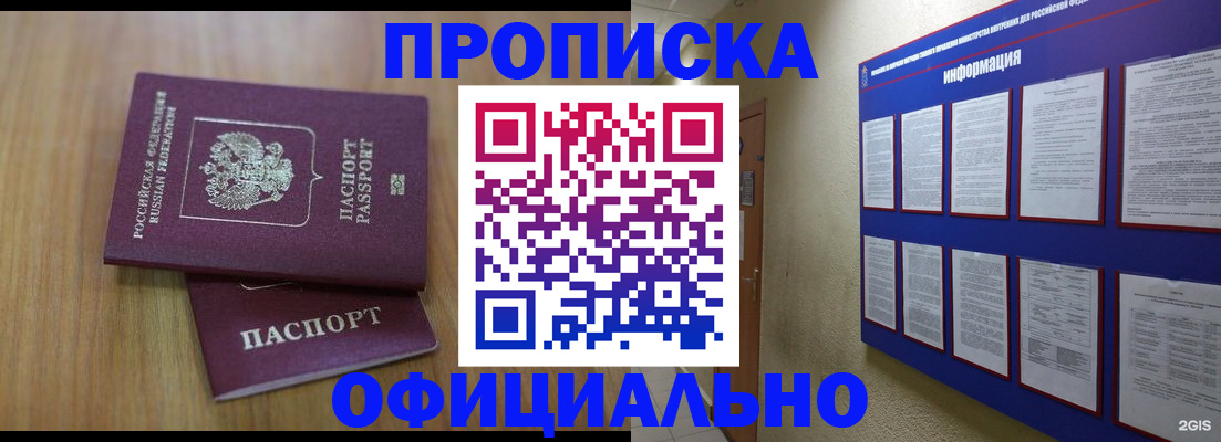 временная регистрация госуслуги в Омутнинске