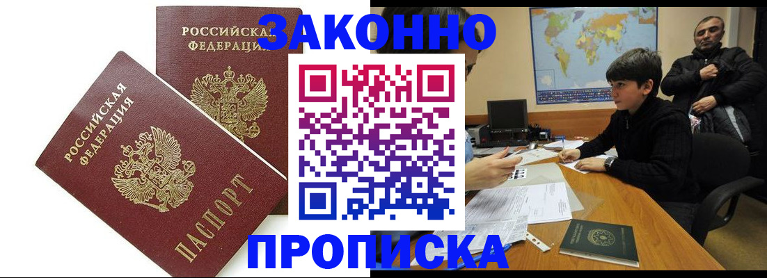 где прописаться в Омутнинске